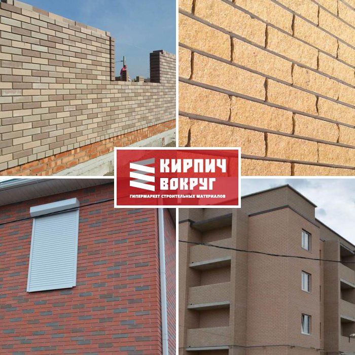 Волжский кирпич Волжский кирпич